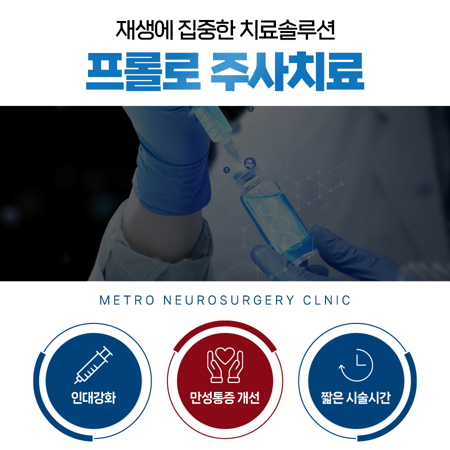 메트로신경외과의원 대표 이미지