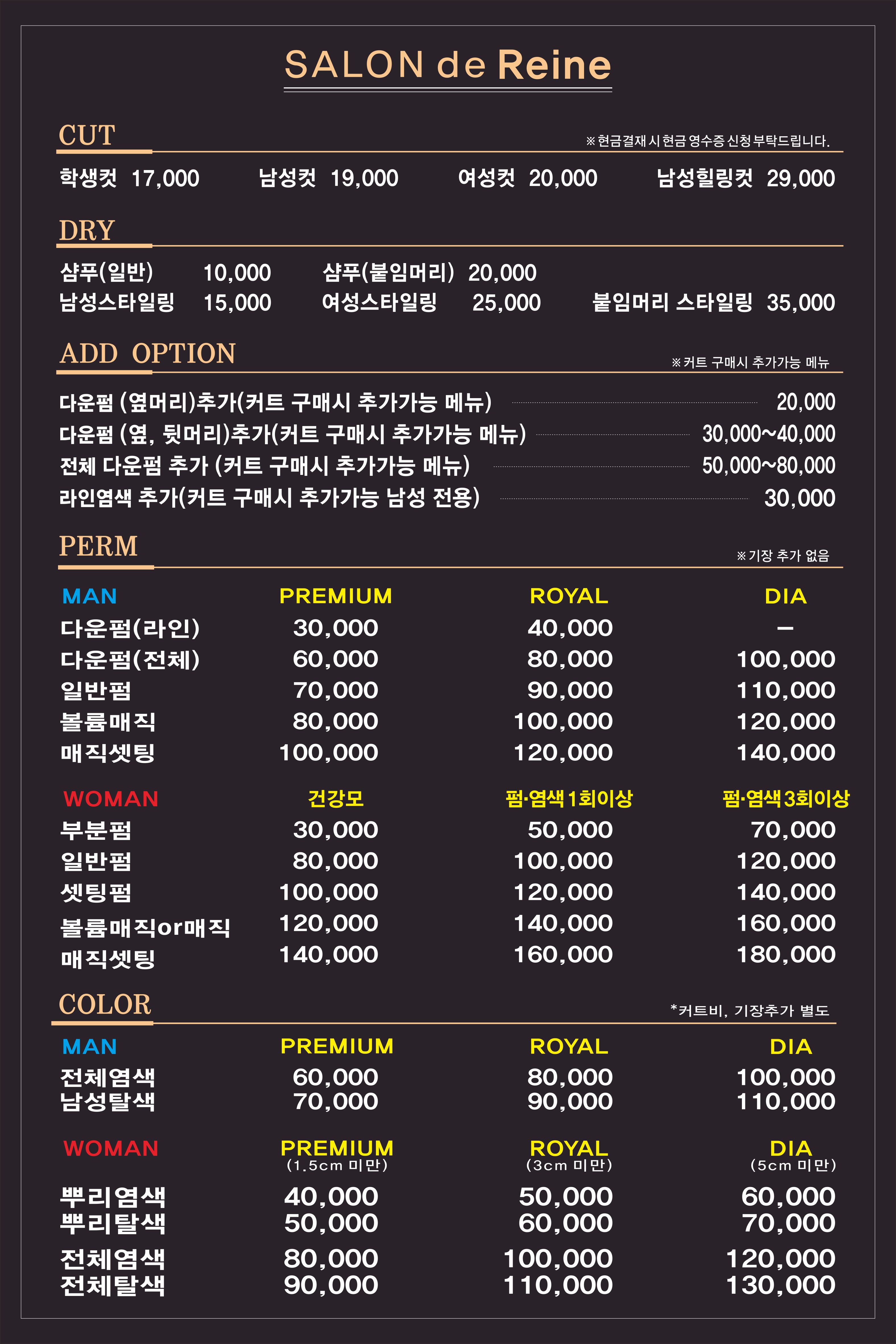 살롱드헨느 청라 본점