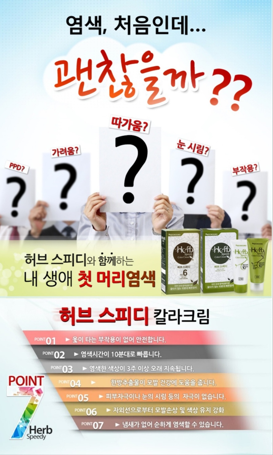 염색앤두피 분당점