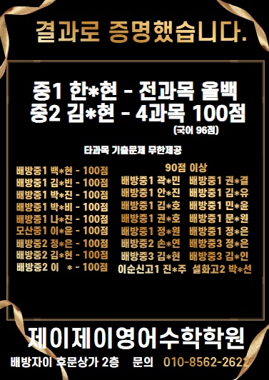 제이제이영어수학학원