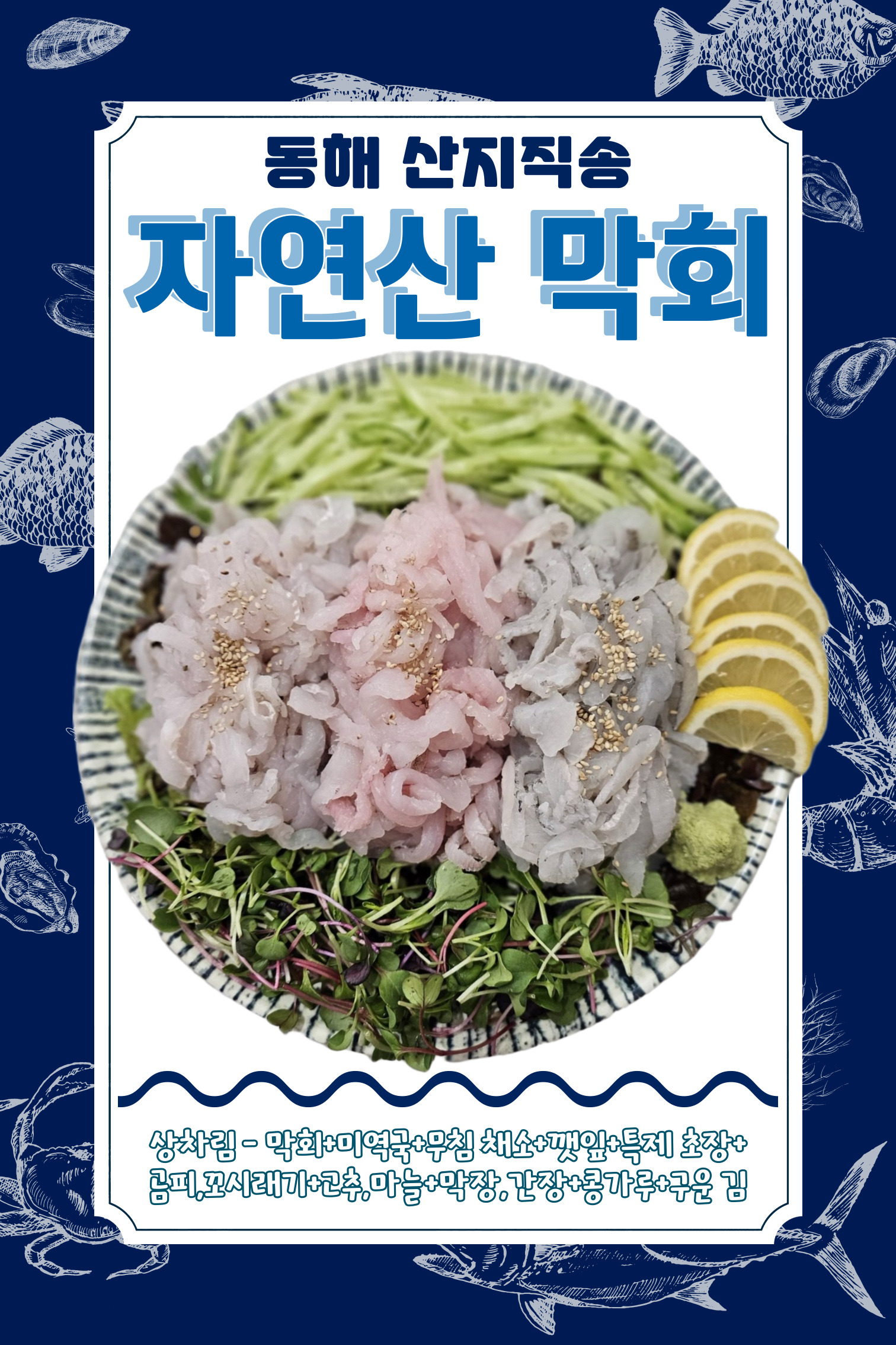 막회주자