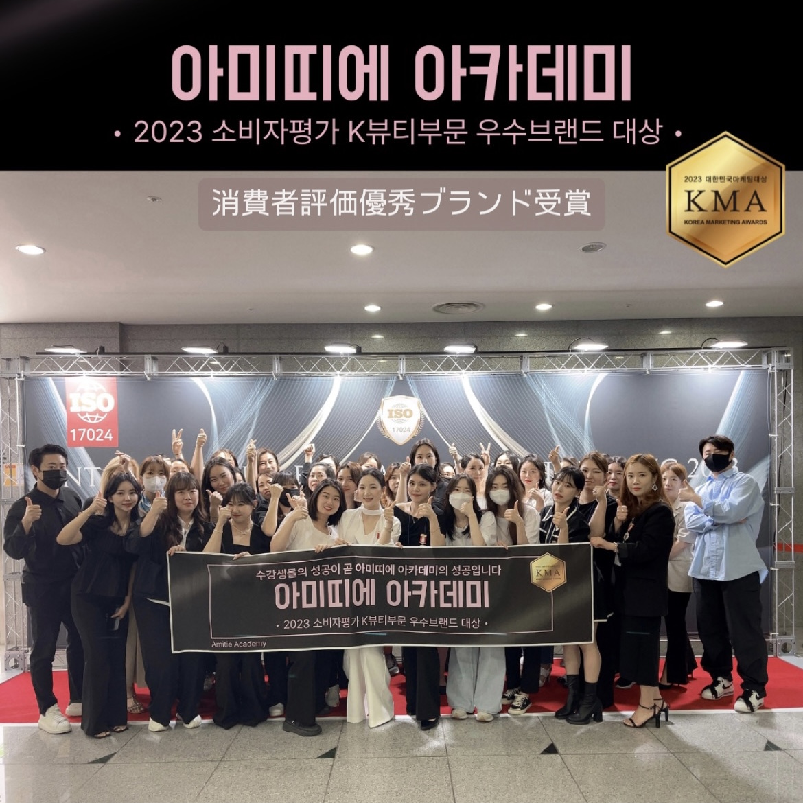 아미띠에 대구눈썹&속눈썹