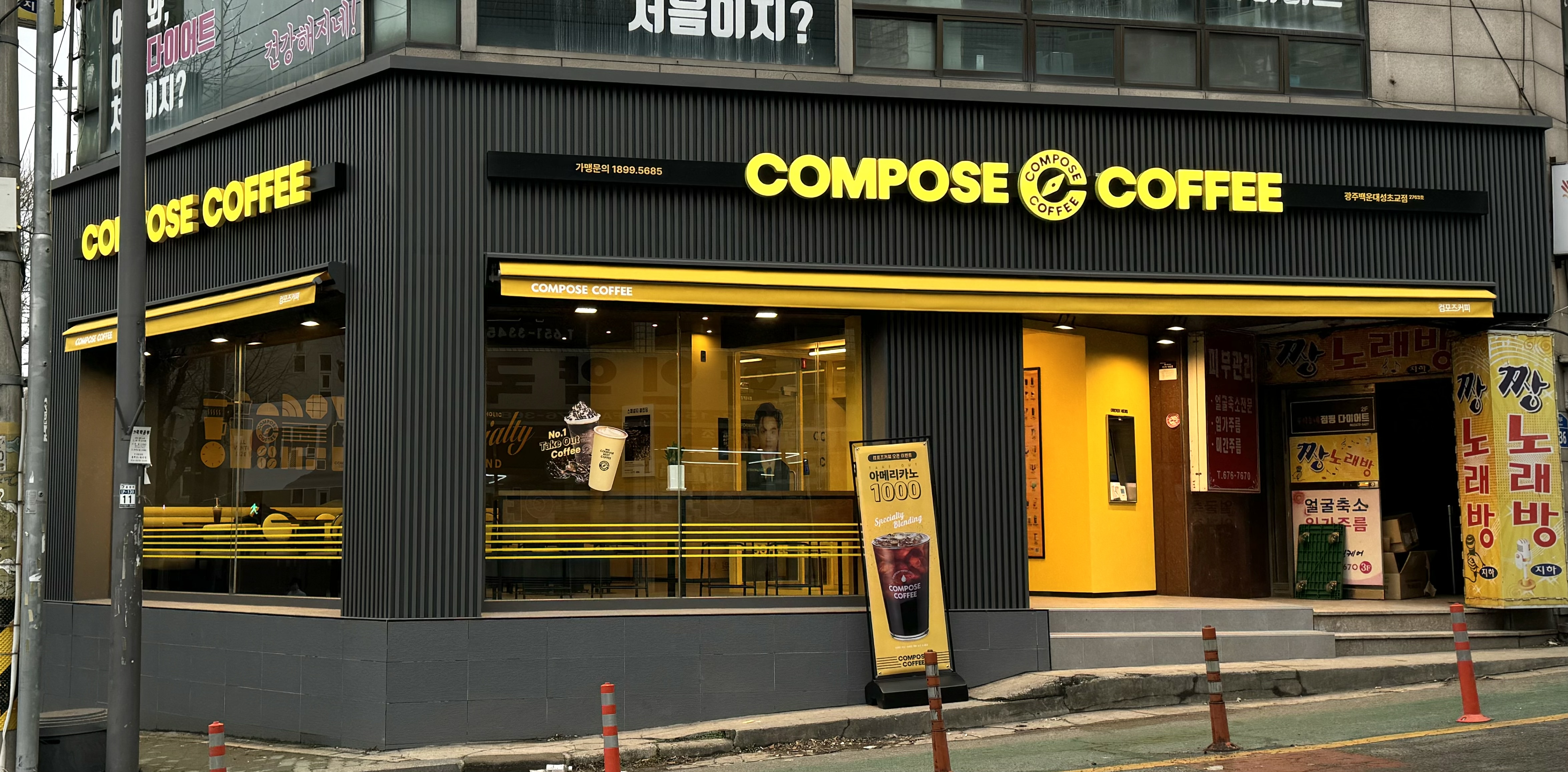 컴포즈커피 광주백운대성초교점