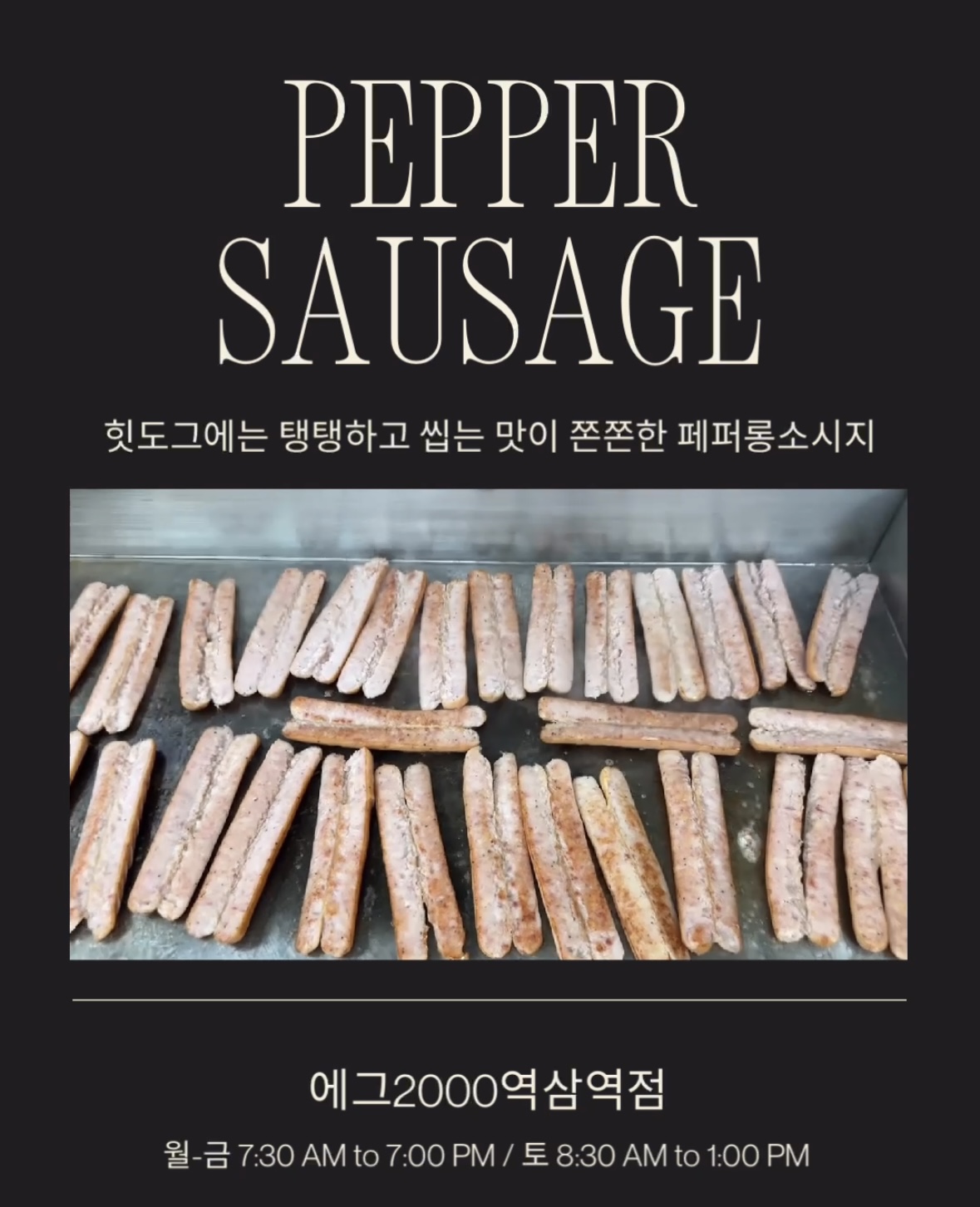 에그2000 커피&토스트 역삼역점