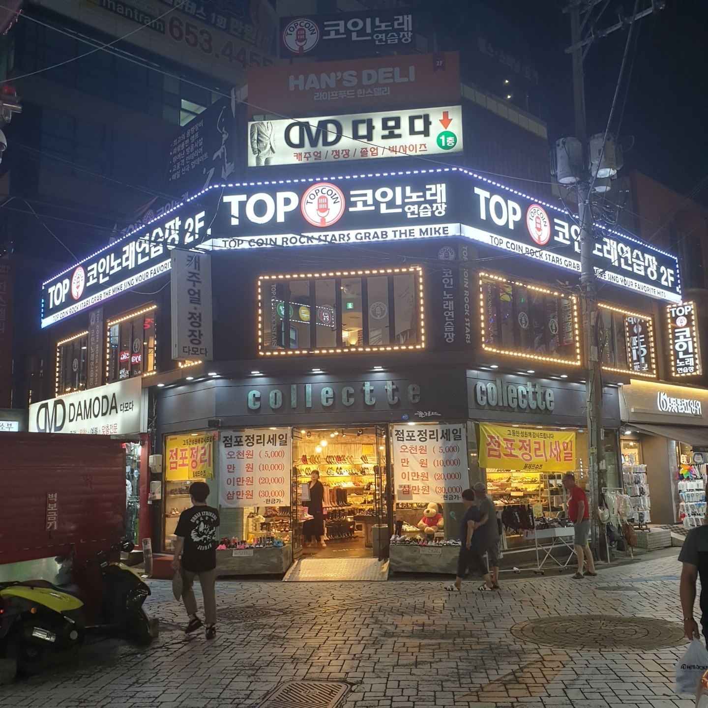 탑코인노래연습장