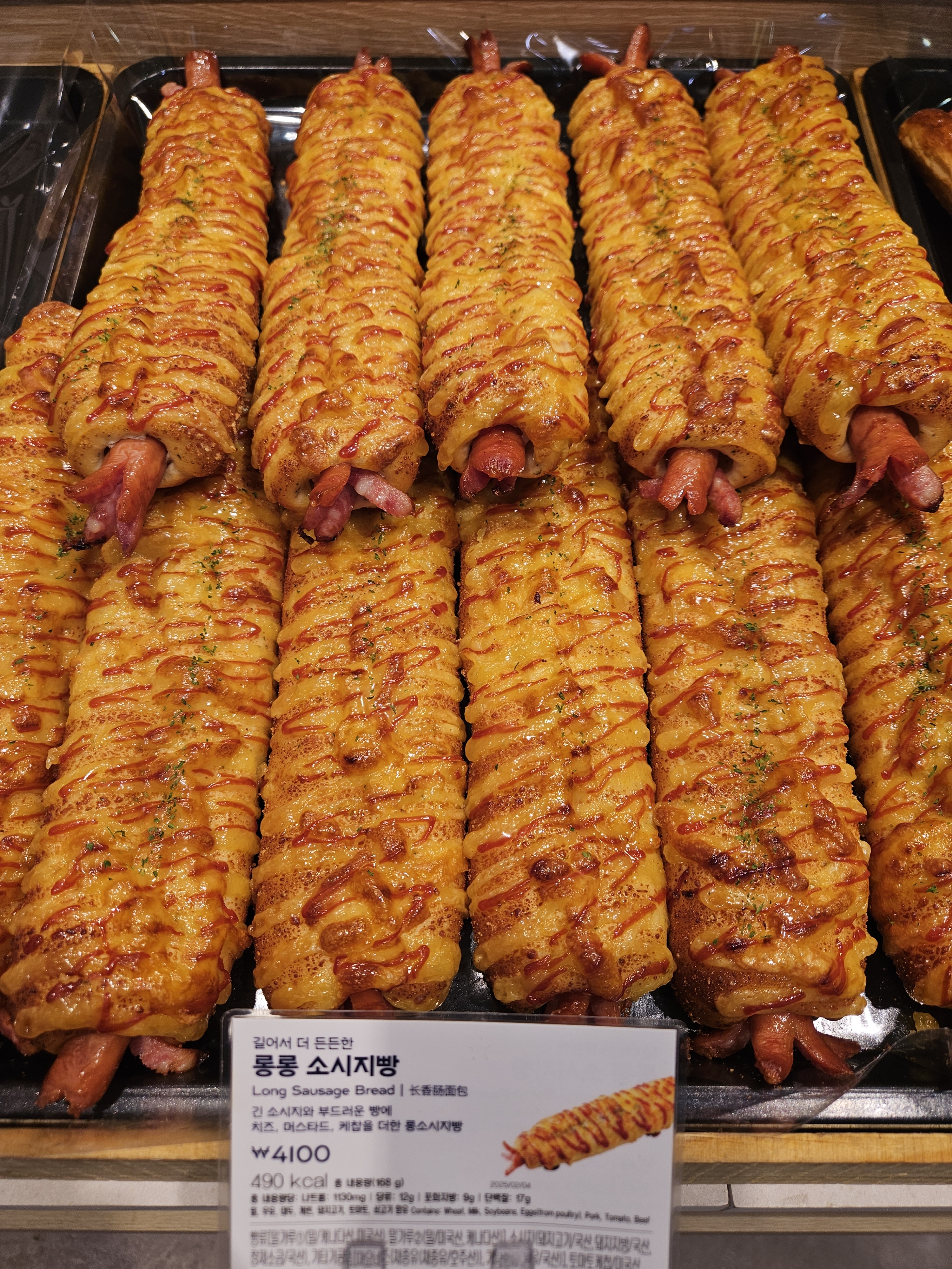 파리바게뜨 범계로데오점