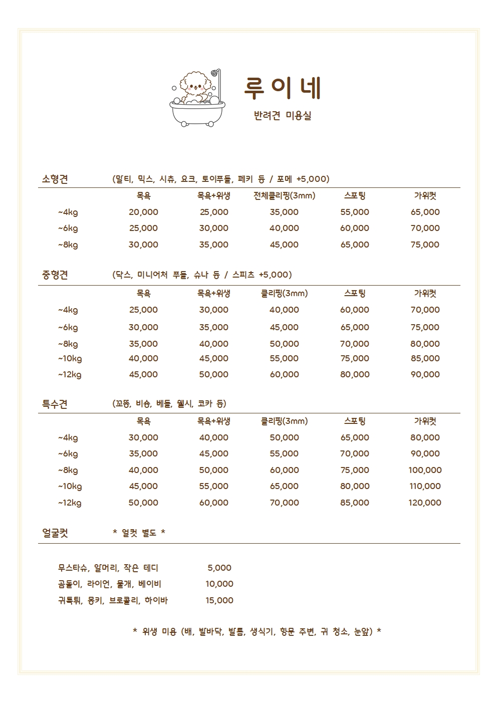 루이네