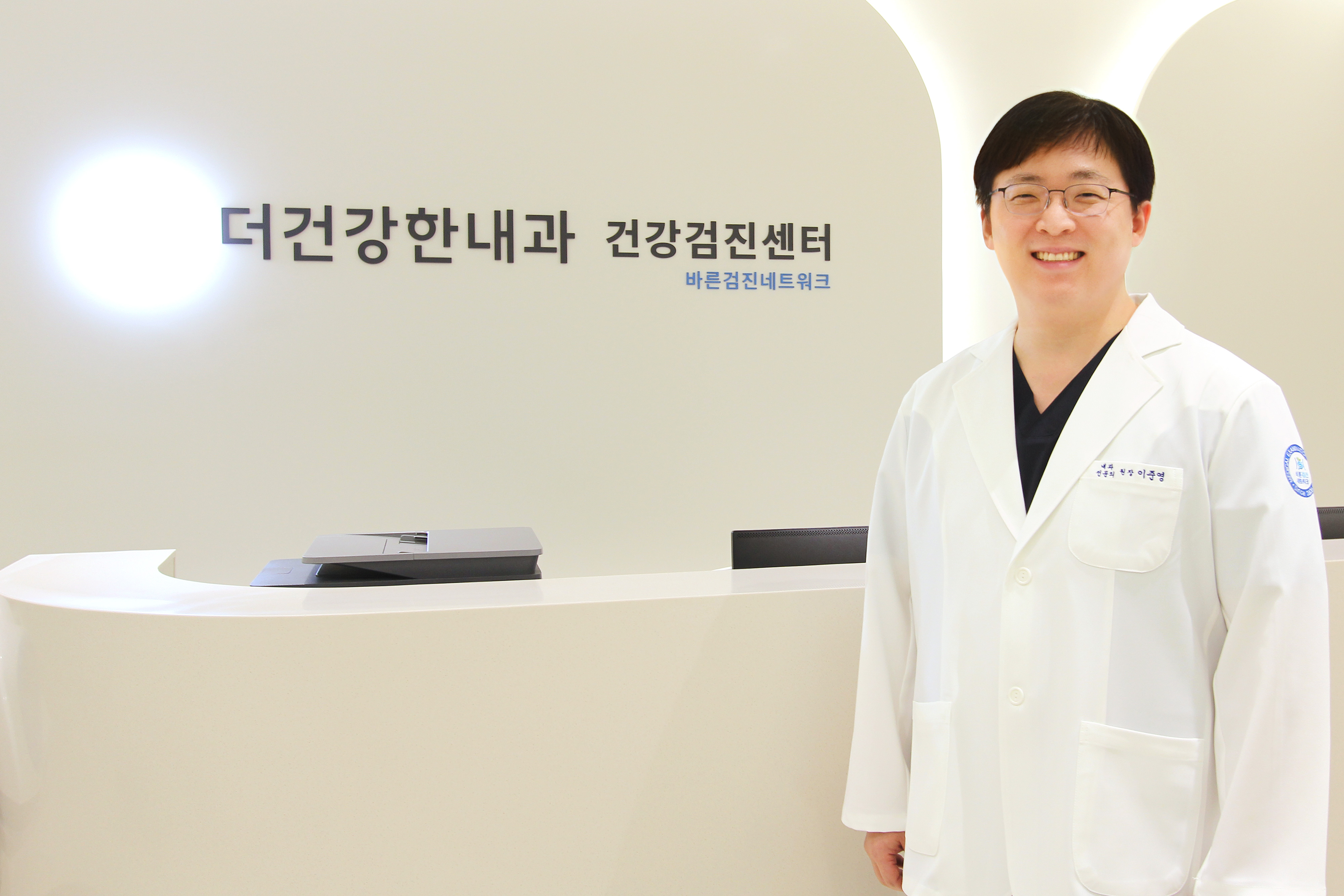 장안더건강한내과