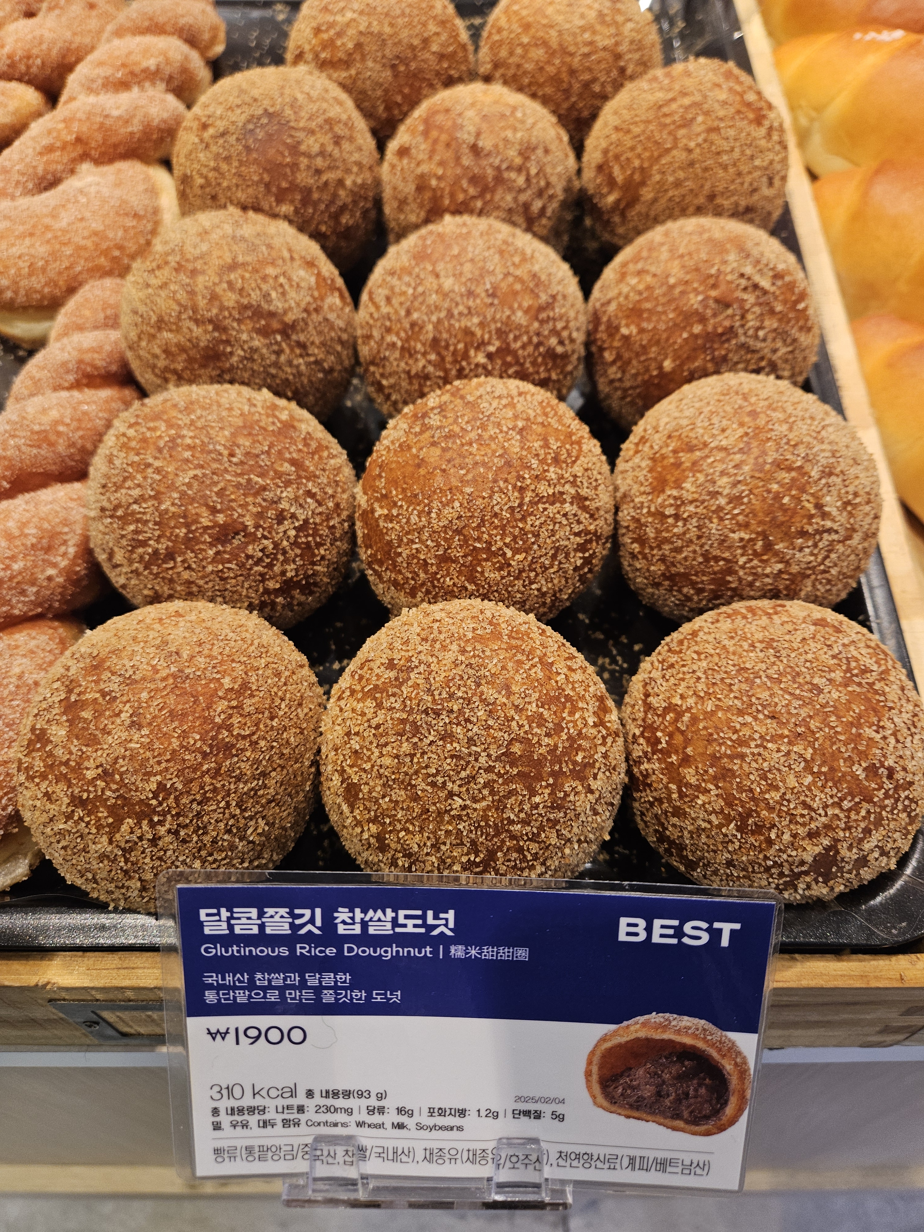 파리바게뜨 범계로데오점