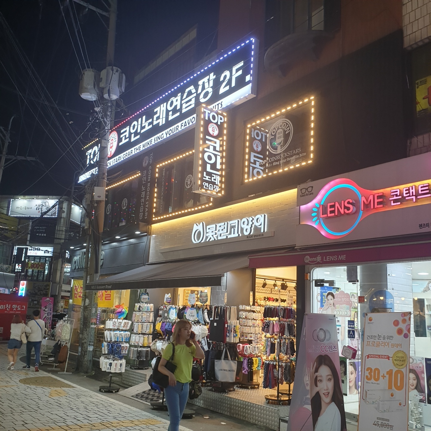 탑코인노래연습장