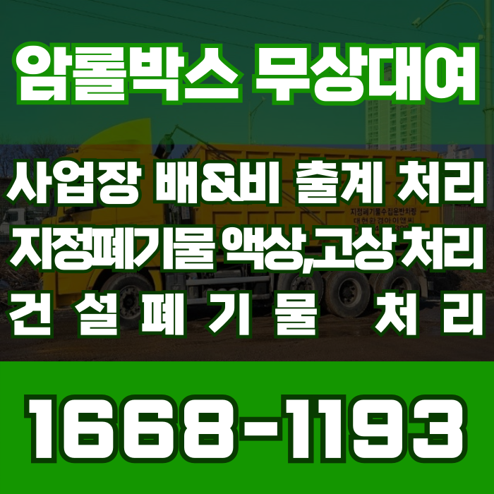 대현환경아이앤씨