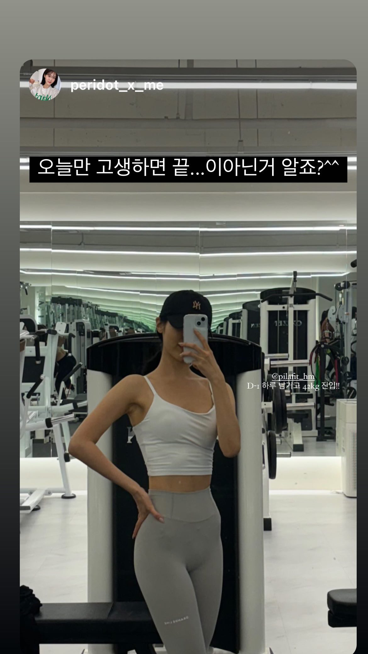 에이치엠 레이디짐