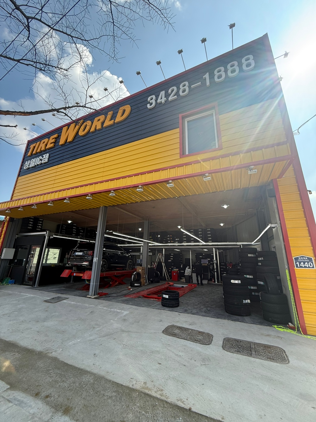 타이어월드 상일IC점 대표 이미지