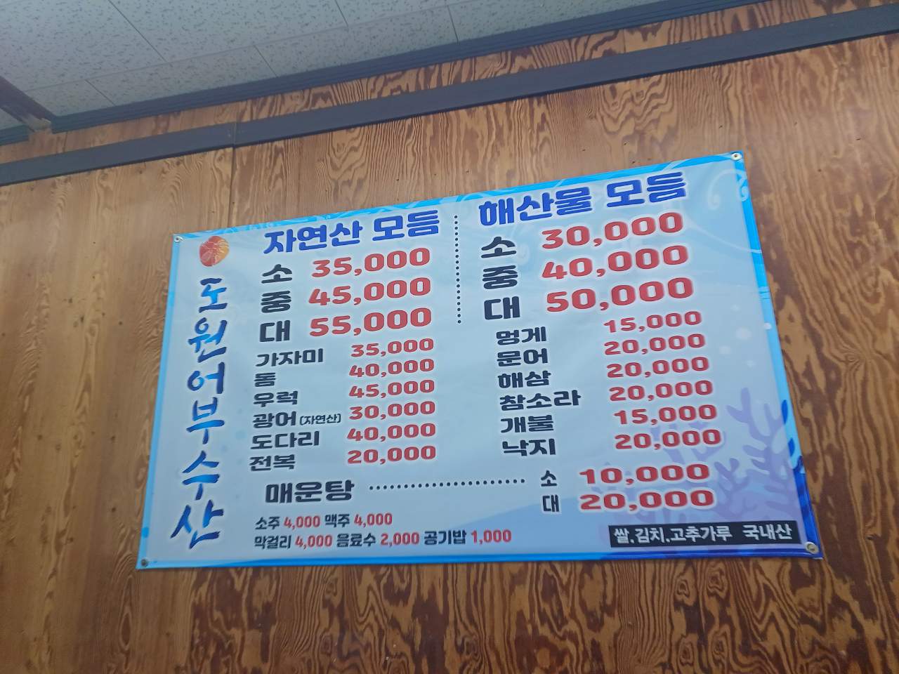 도원어부수산