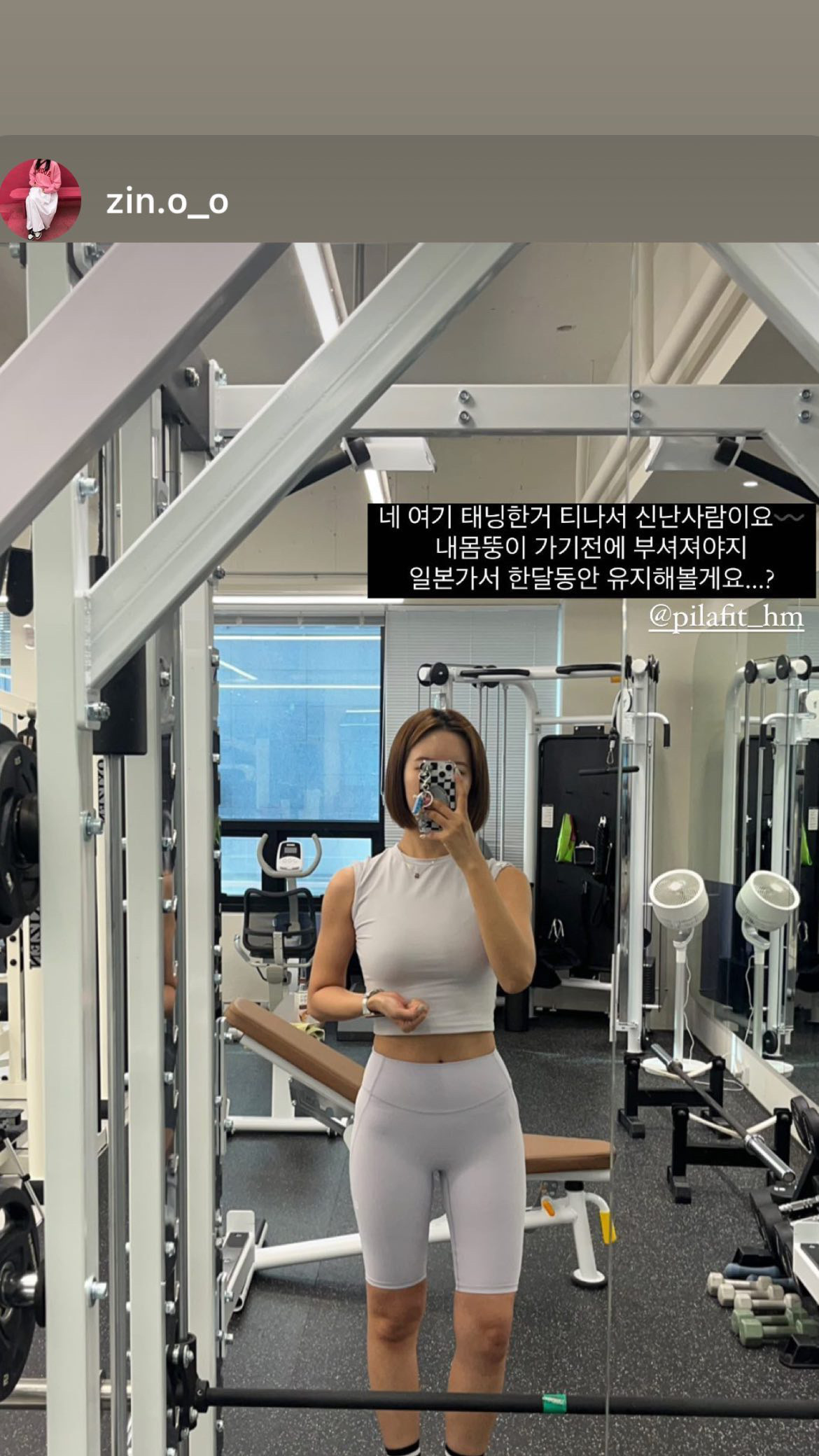 에이치엠 레이디짐
