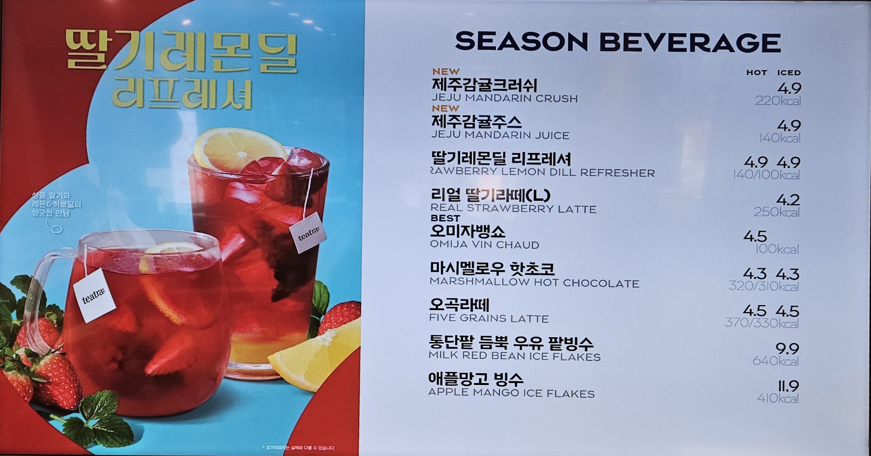 파리바게뜨 범계로데오점