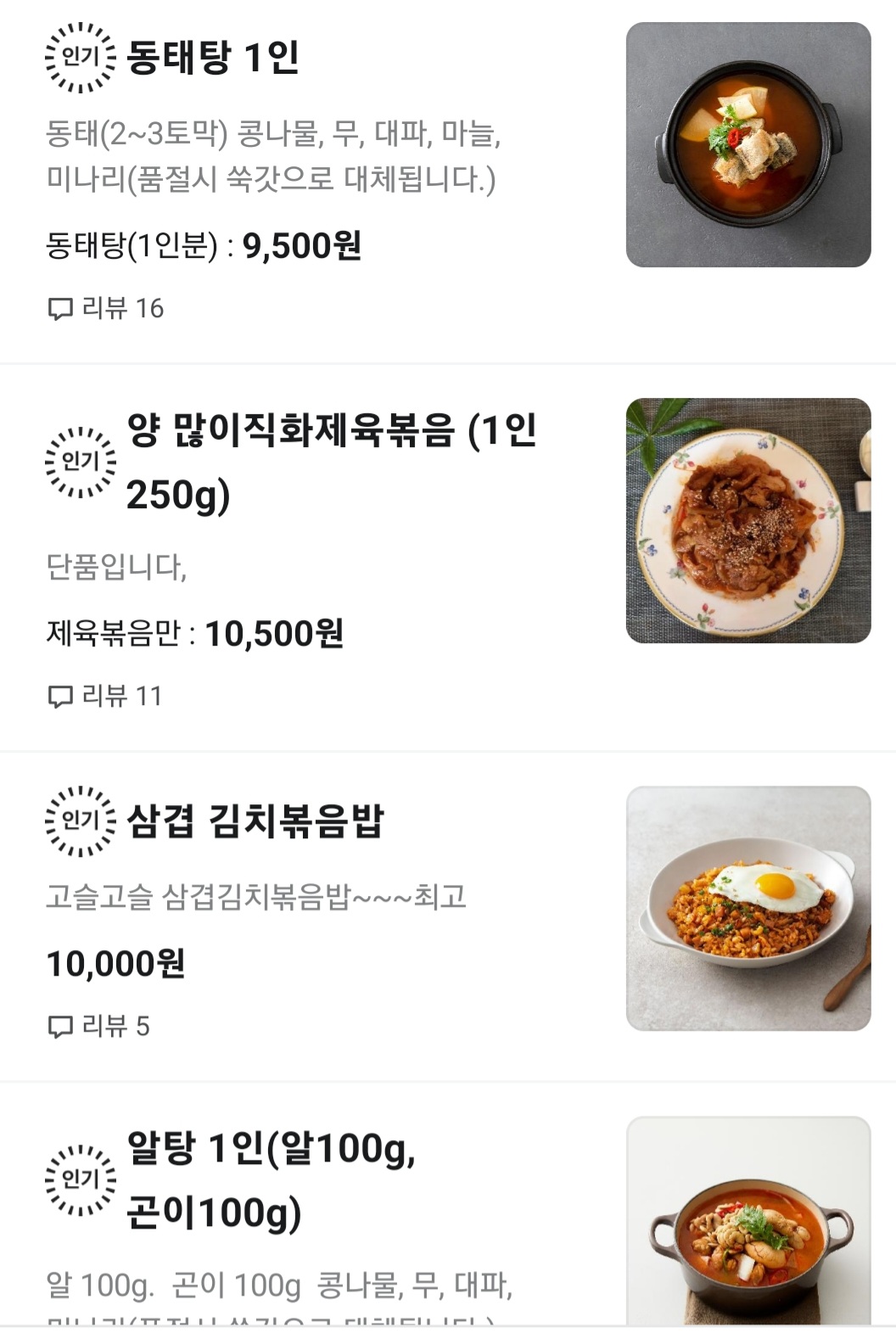 아무때나 밥집