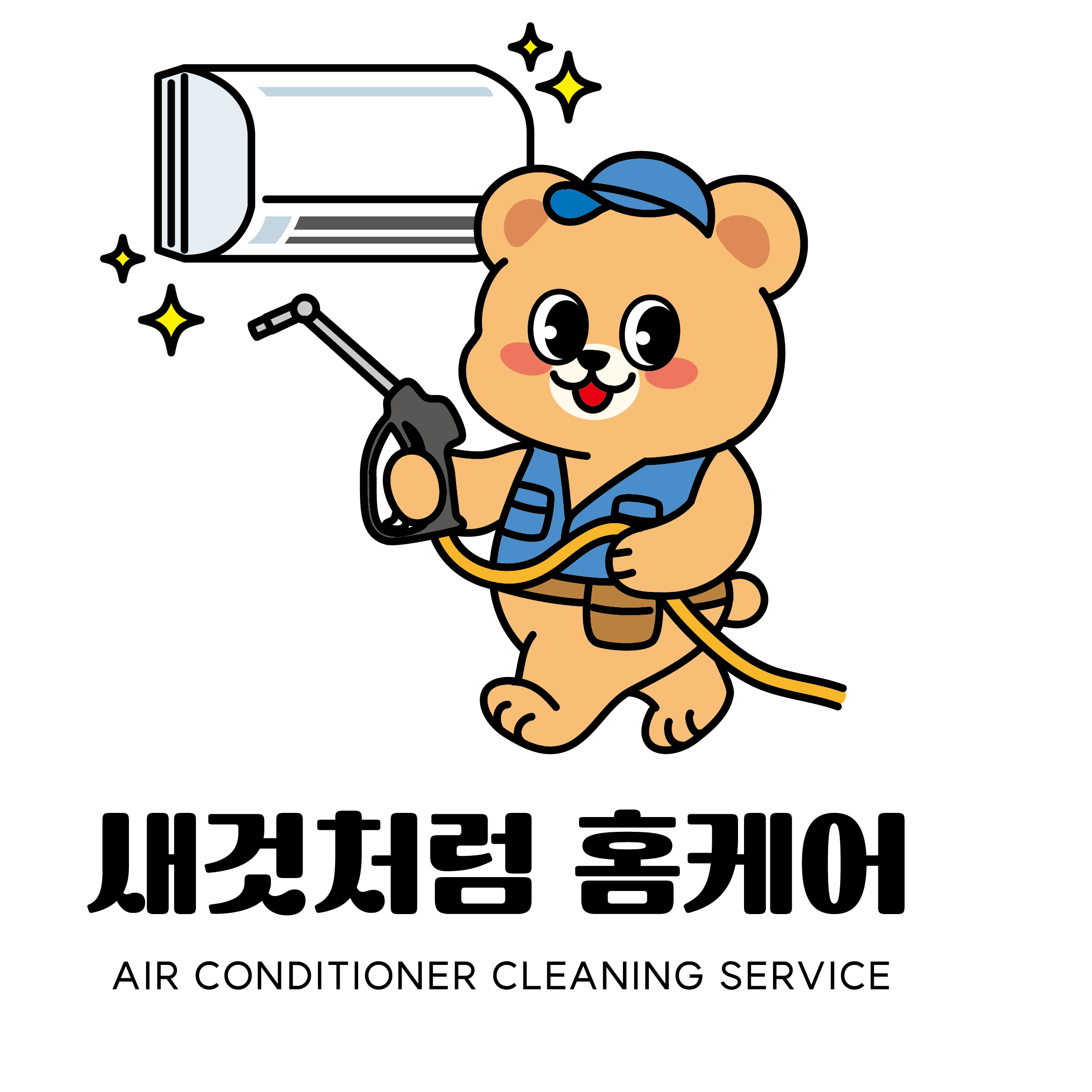 새것처럼홈케어
