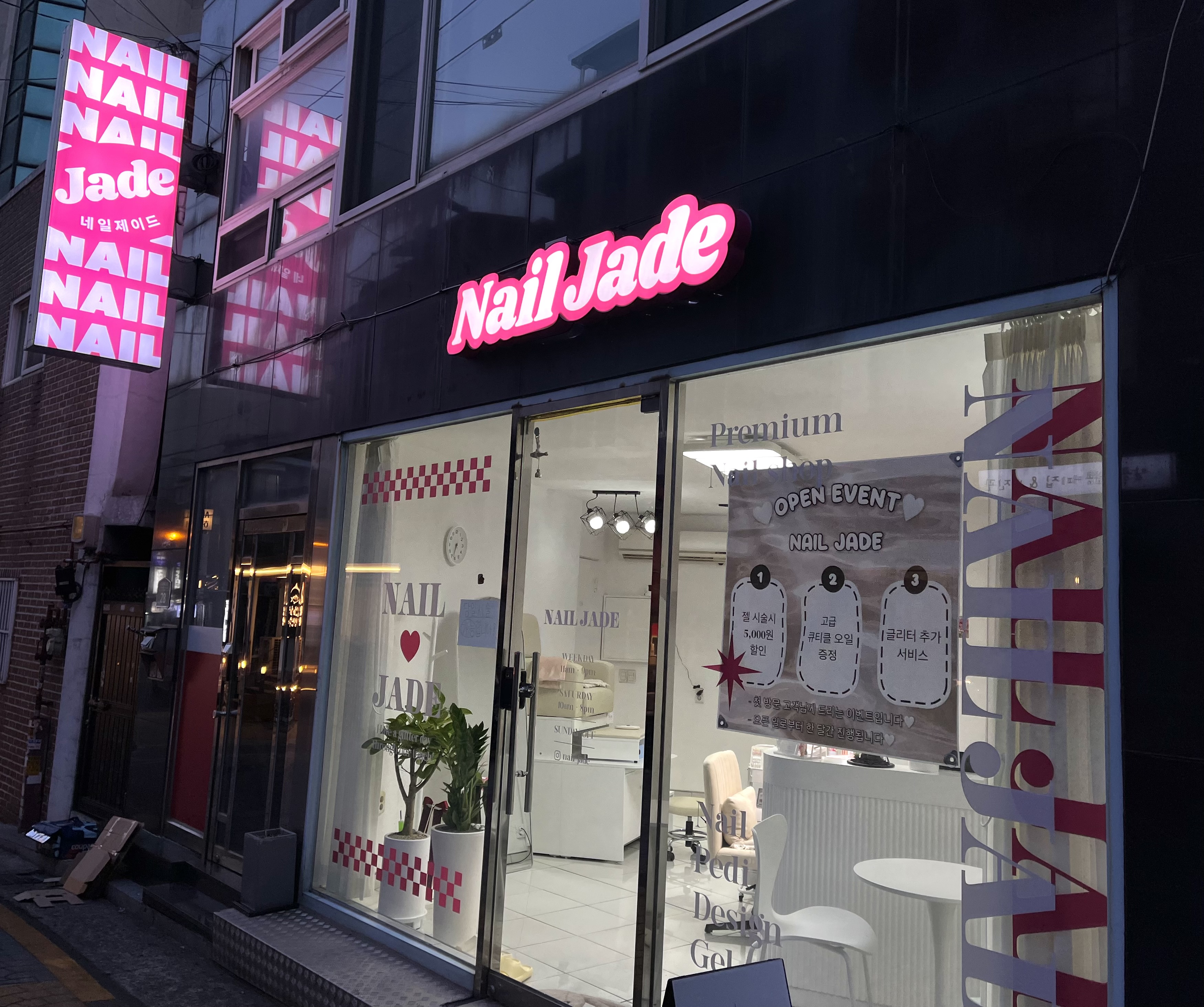 네일제이드 대표 이미지