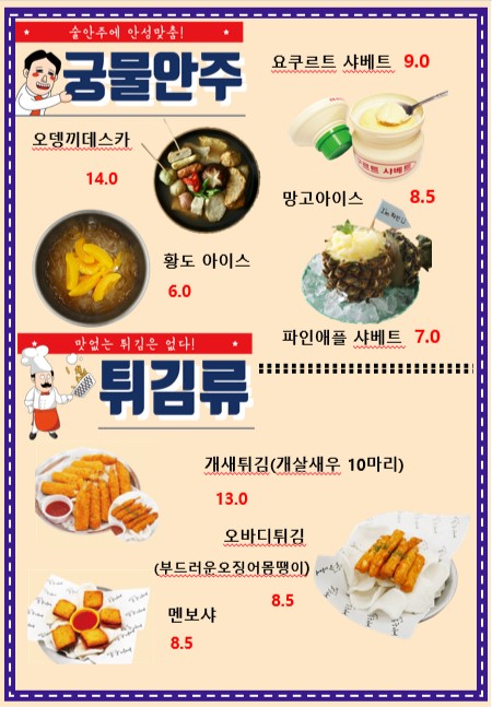 봉구비어 진해화천점