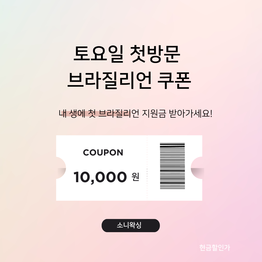 소니왁싱