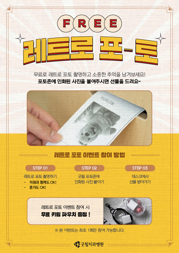 굿윌치과병원 서면 대표 이미지