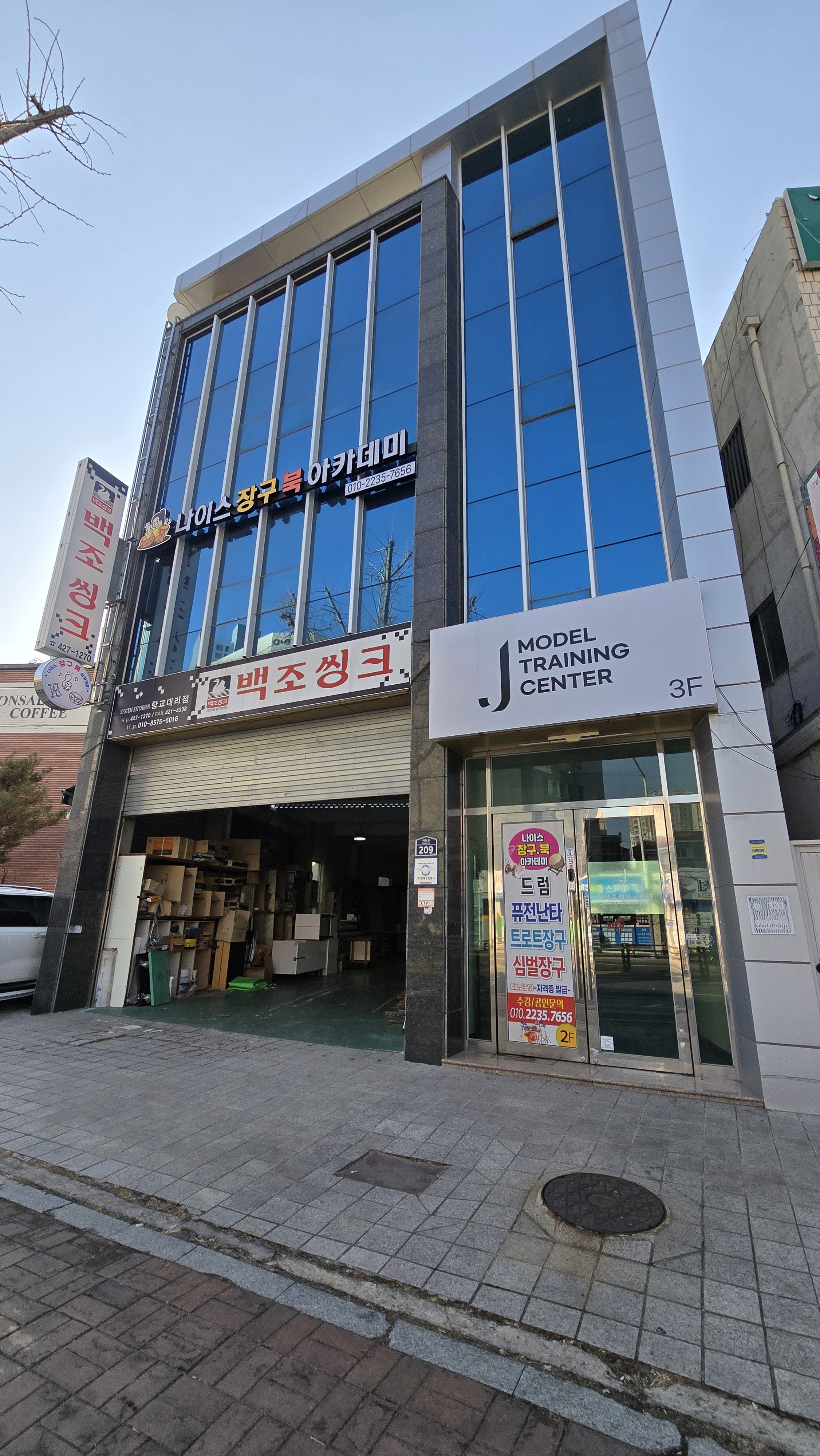 나이스 장구 북 아카데미