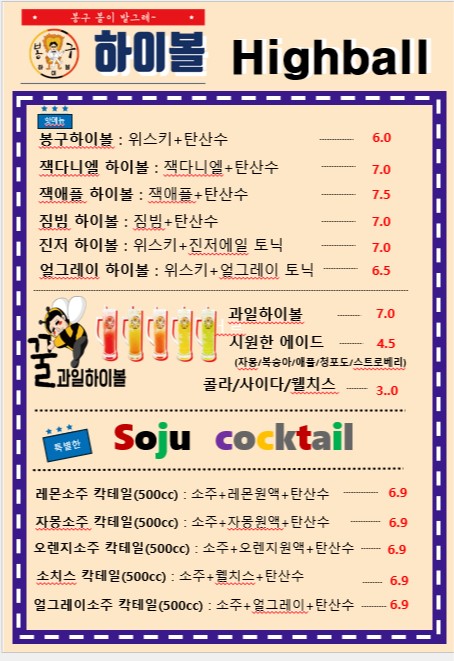 봉구비어 진해화천점