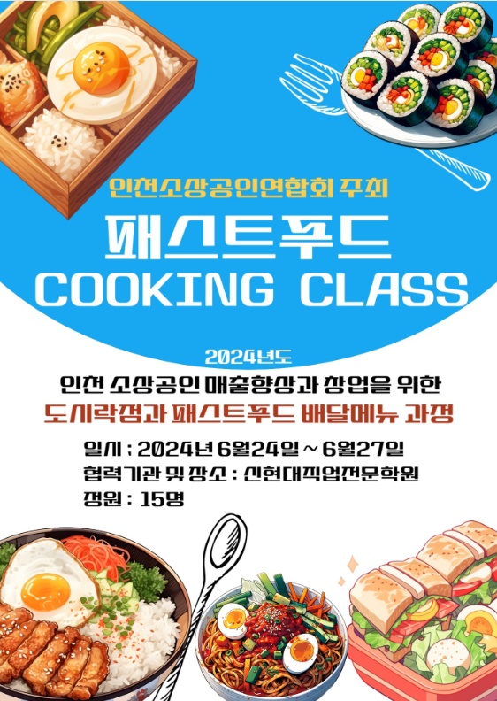 신현대직업전문학원