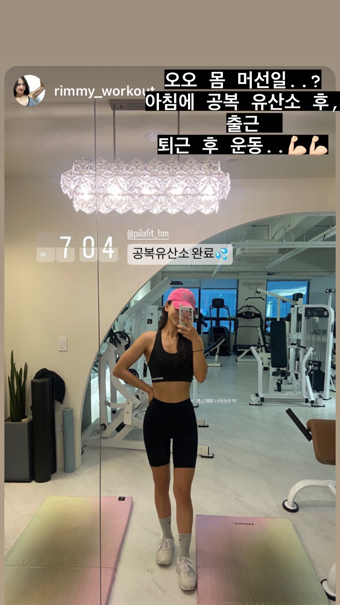 에이치엠 레이디짐