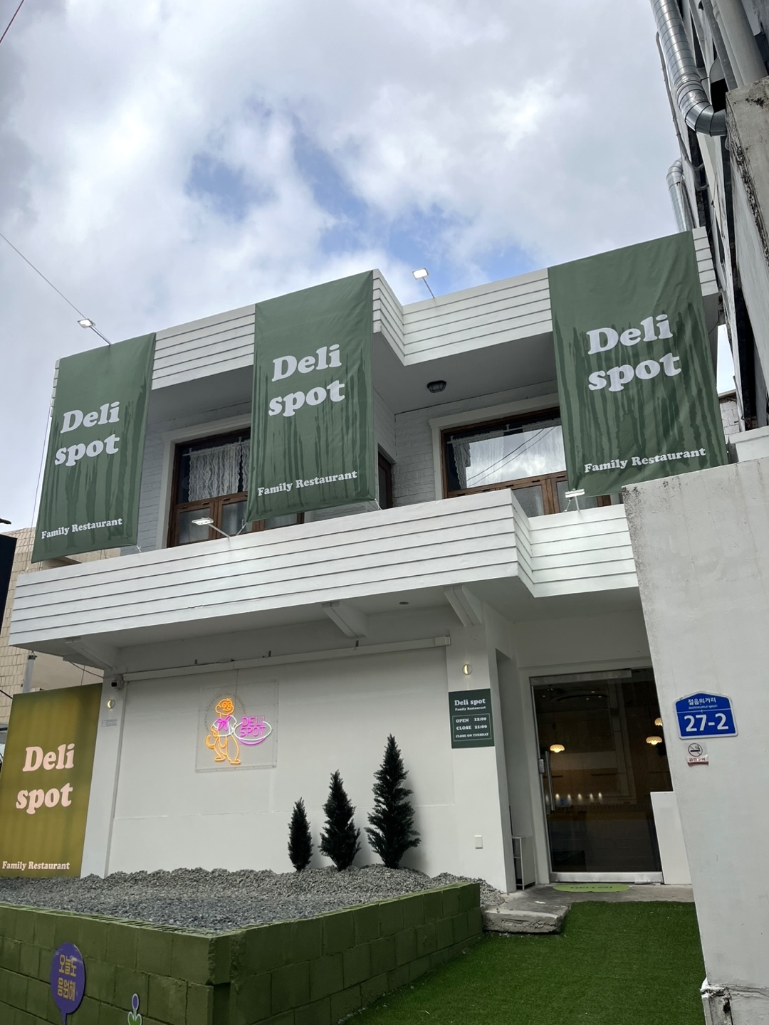 델리스팟