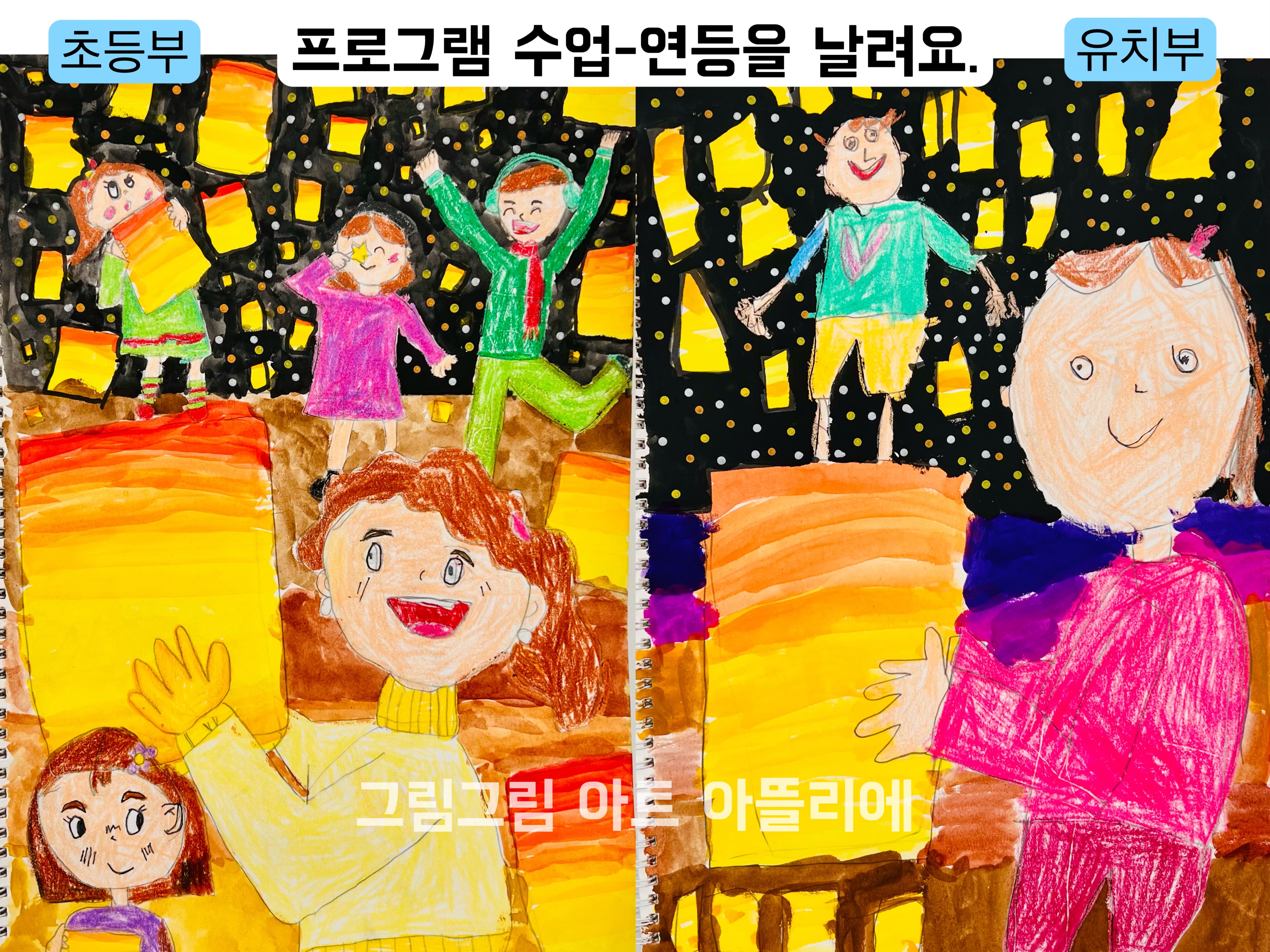 그림그림 아트 아뜰리에