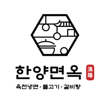 한양면옥 양산점