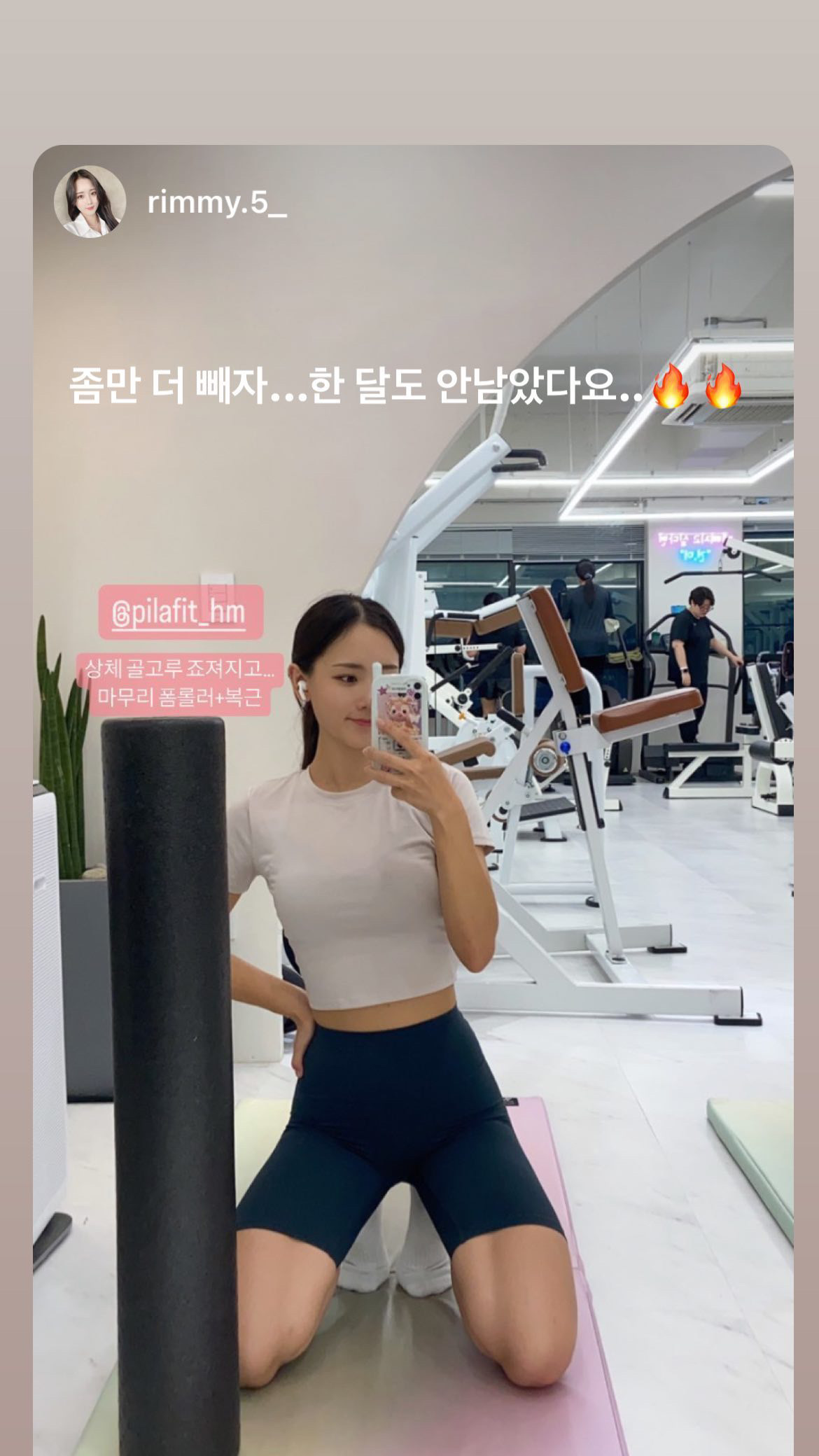 에이치엠 레이디짐