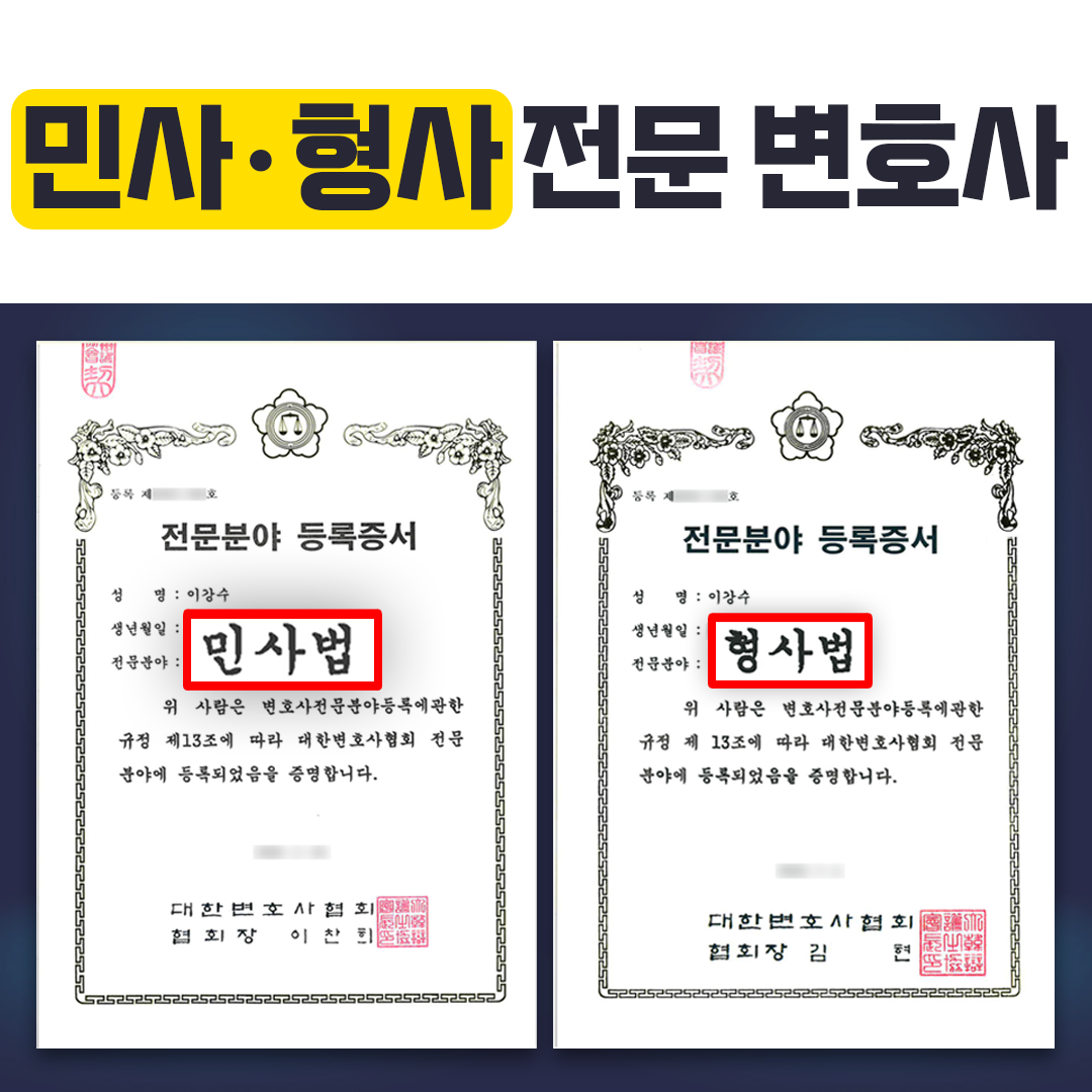 변호사 이강수 법률사무소 대표 이미지
