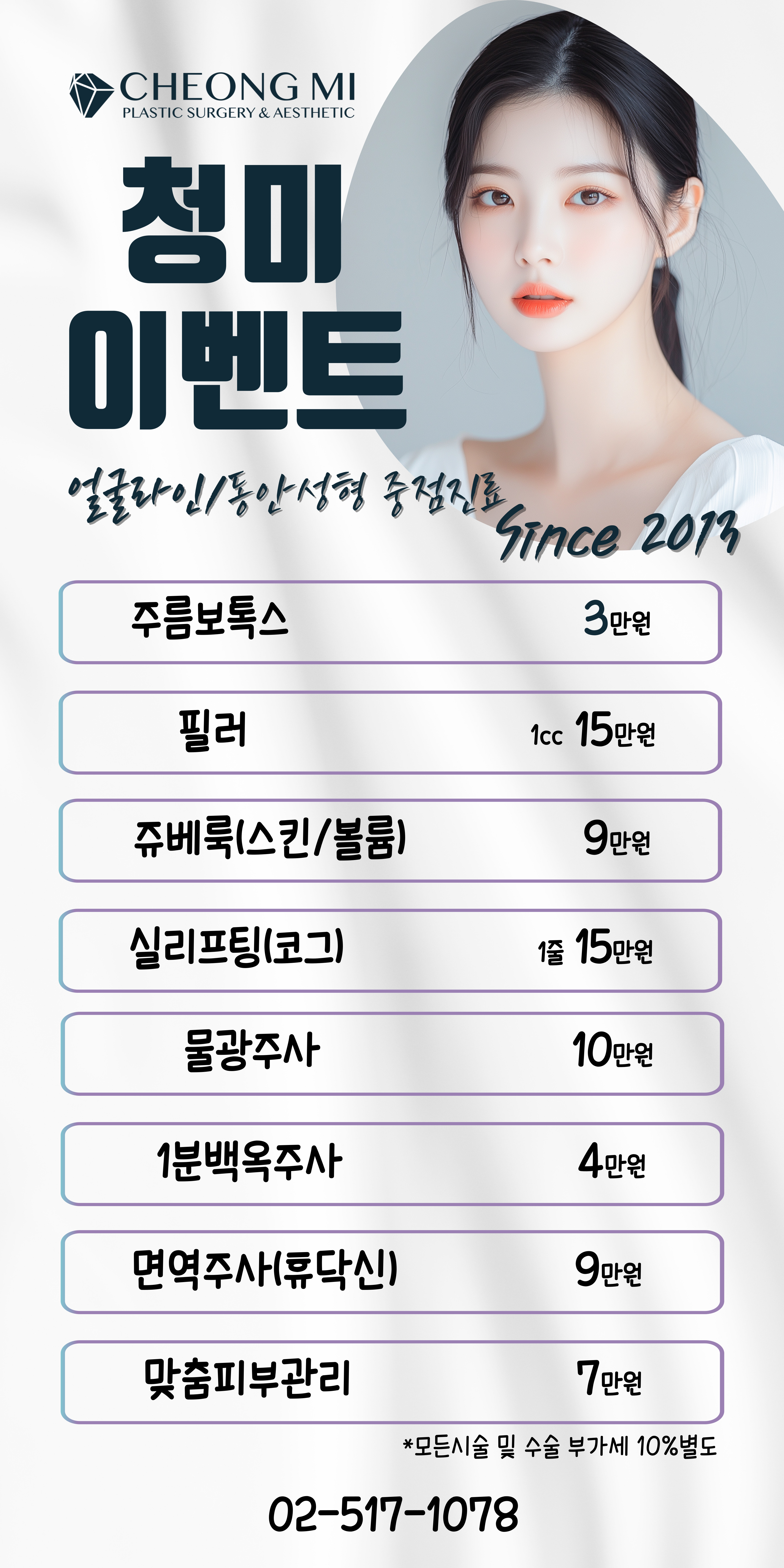 청미의원