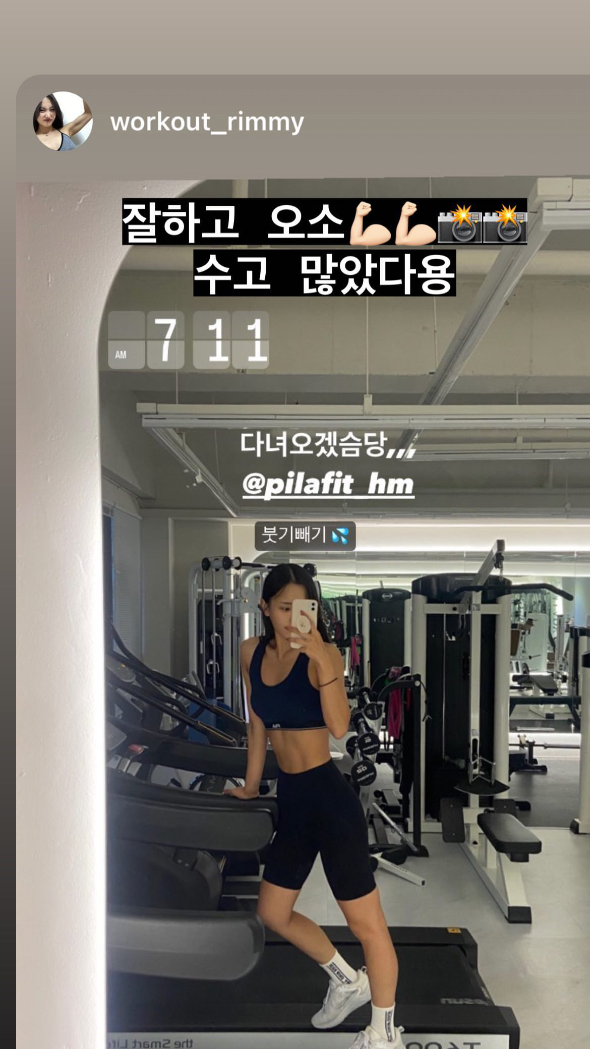 에이치엠 레이디짐