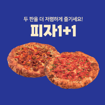 빅스타노바피자