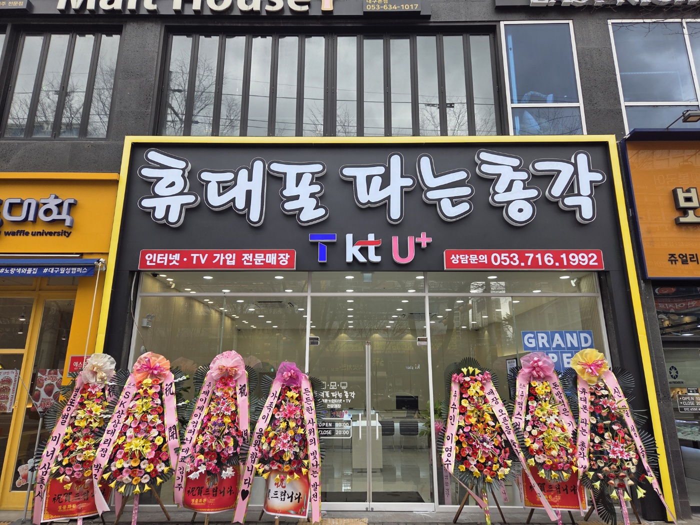 휴대폰파는총각 신월성점