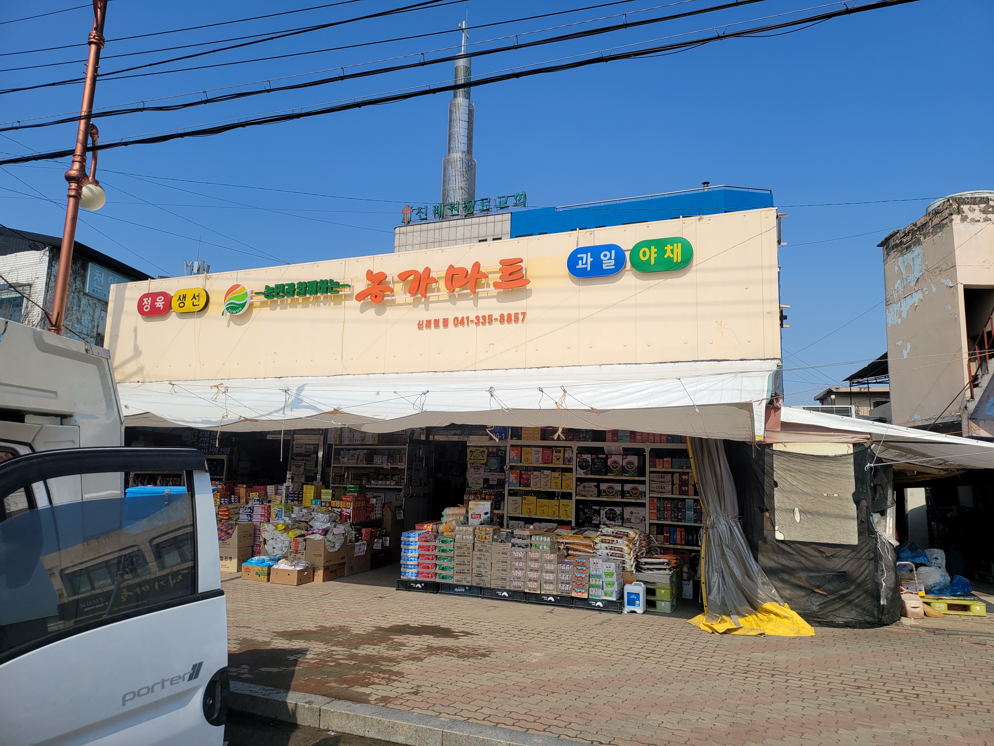농가마트