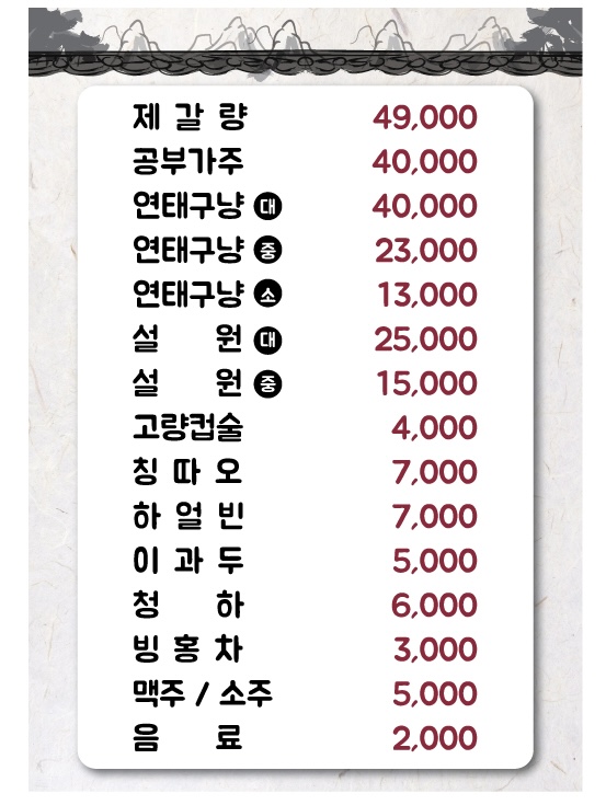 금정양꼬치양갈비 일산호수공원점