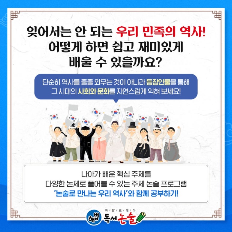 국어의시작독서논술교습소