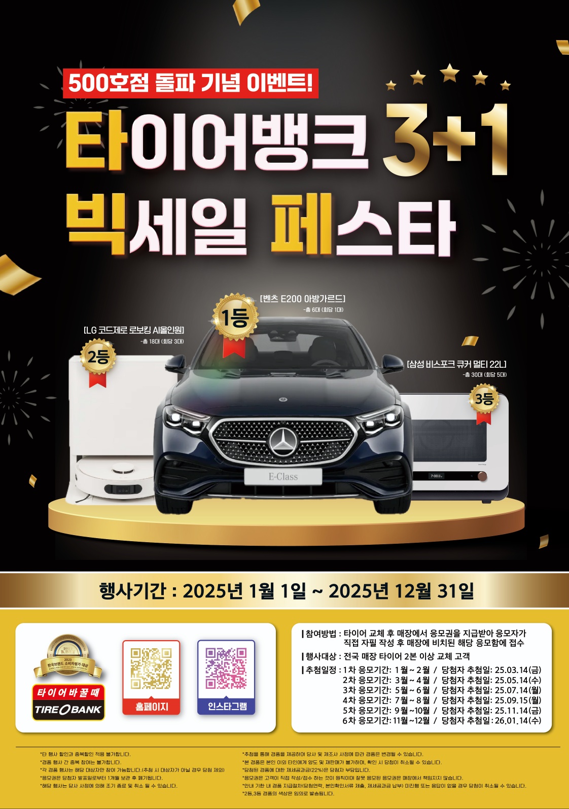 타이어뱅크 광주중앙점 대표 이미지