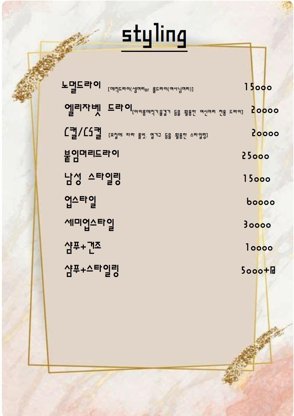 우아헤어살롱