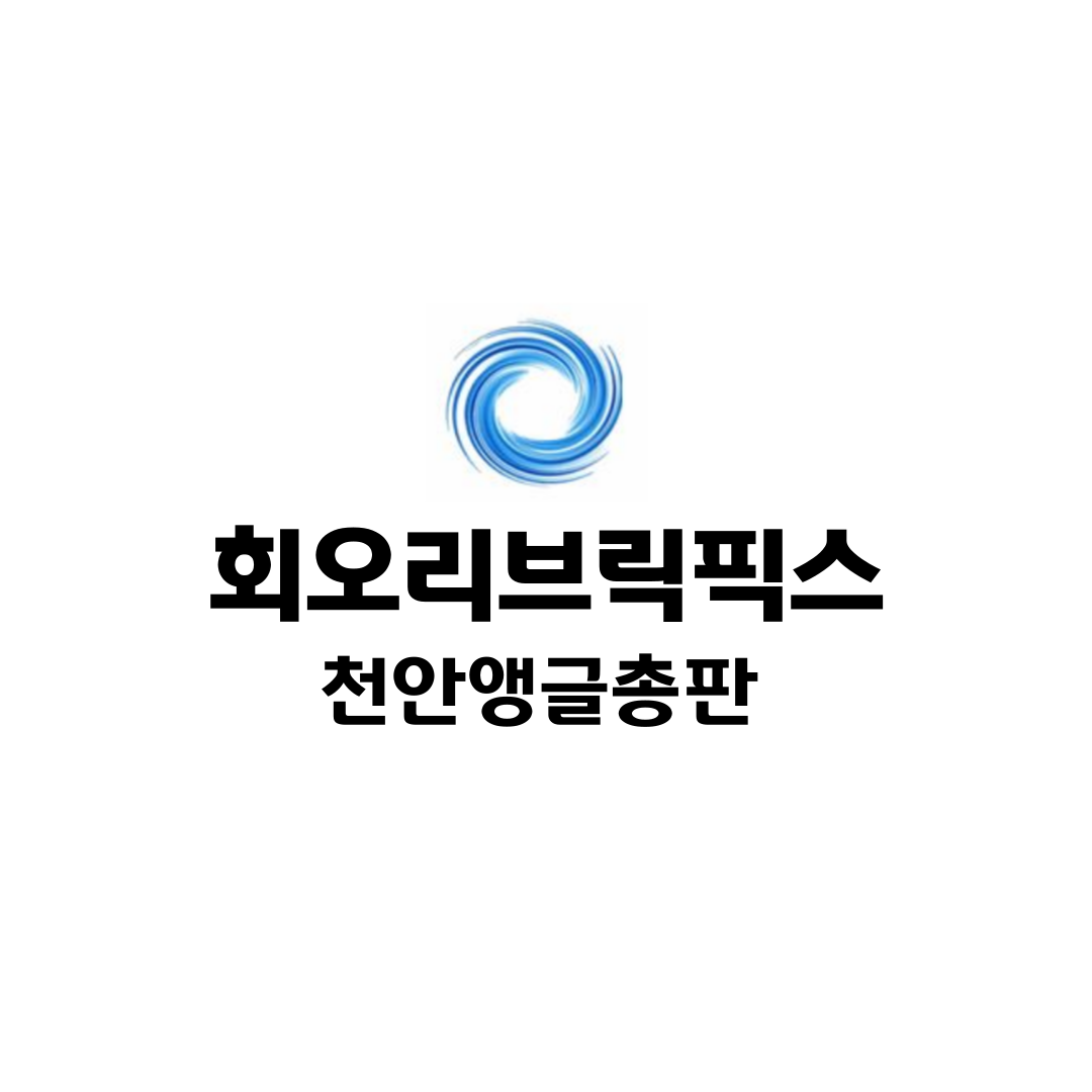 천안앵글총판