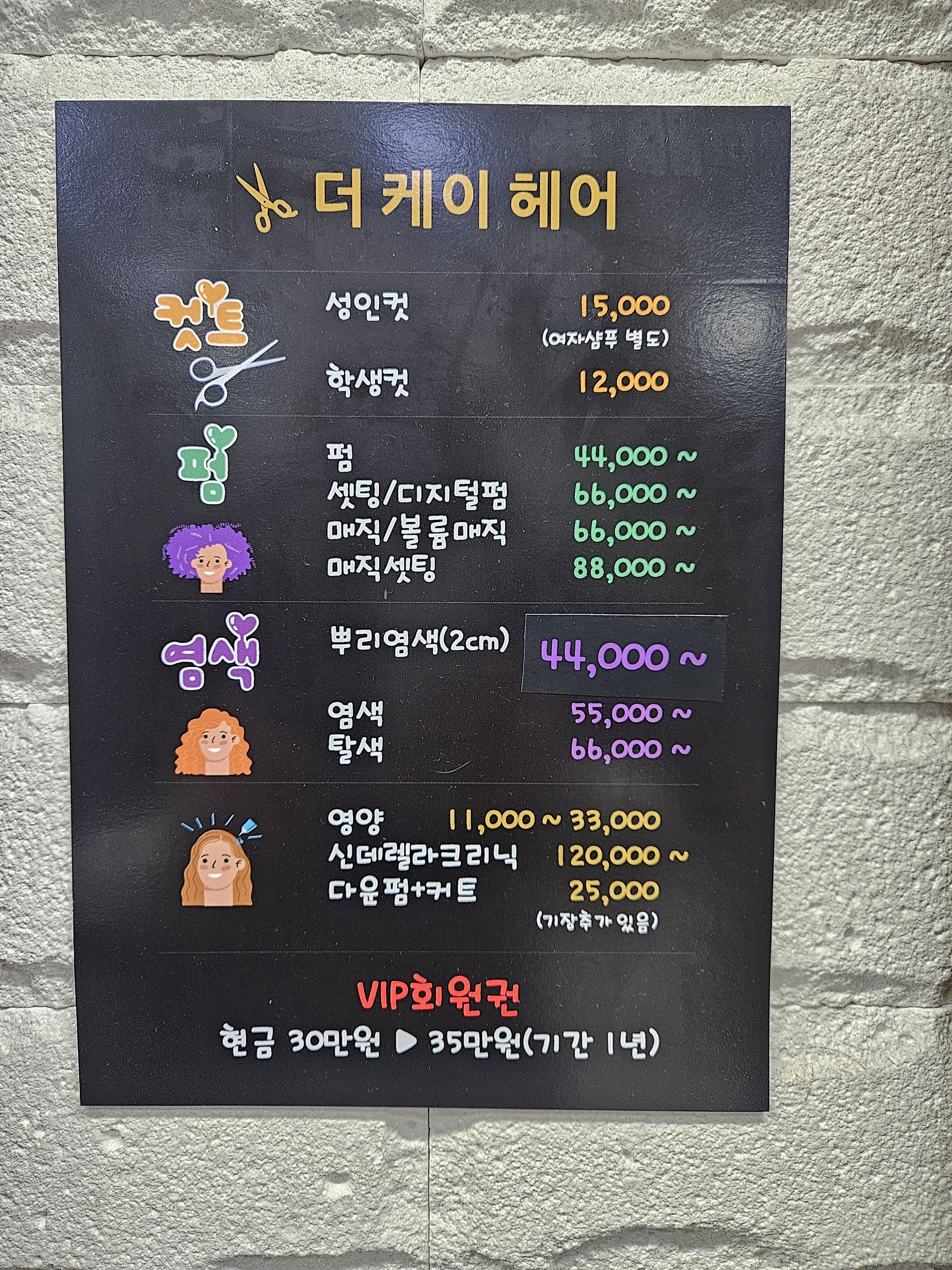 더케이헤어