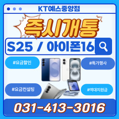 KT 예스모바일 중앙점