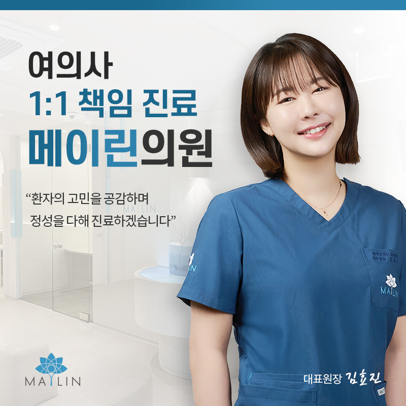 메이린의원 부산센텀시티점