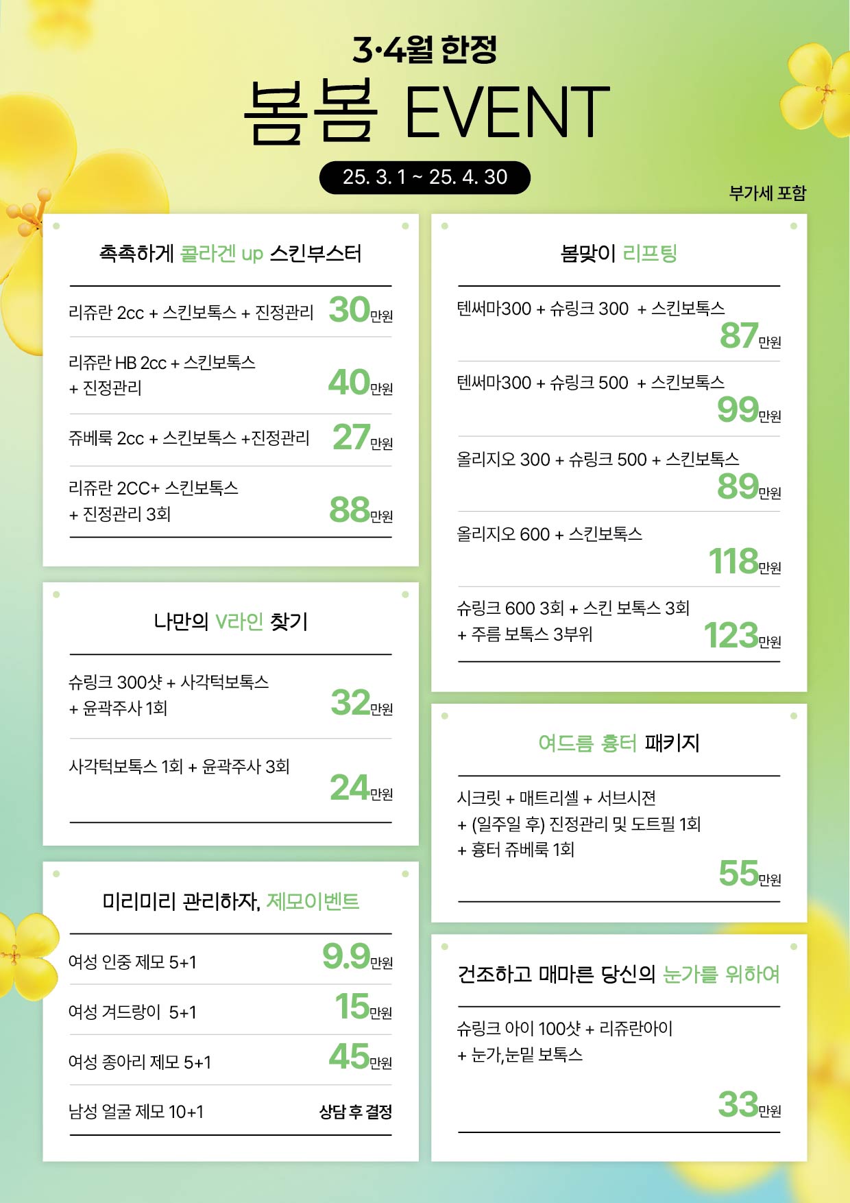 리멤버피부과의원 남양주
