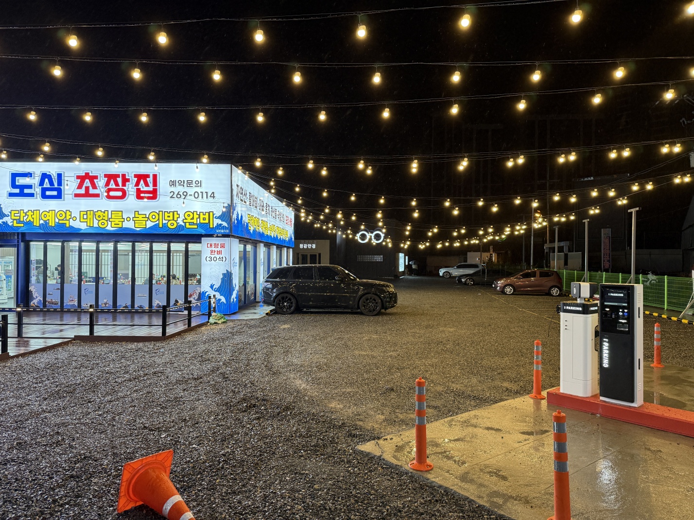 도심속 수산시장 앤 초장집